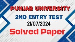 Punjab University 2nd Entry Test 21 July 2024 | Solved Paper | Pu Entry Test Result 2024 | Part 1