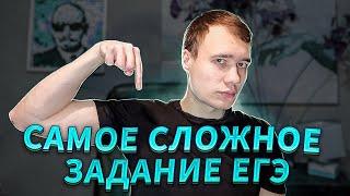 Самое сложное задание ЕГЭ по истории | Гайд по 20 заданию