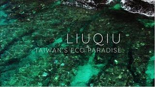 My Inspire Project - Liuqiu, an Eco Paradise in Taiwan | 小琉球，台灣海洋生態天堂