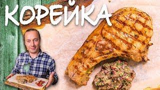 Сочная свинина. Жарим стейк. Корейка. Пробуем личинки. Гарнир из фасоли.