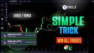 Binolla Trading winning strategy | binolla trading best trading | Urdu Hindi