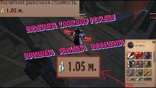 Поднял 1.000.000 денег за убийство | Трезубец vs Огненный посох | Kill Огненный посох Альбион онлайн