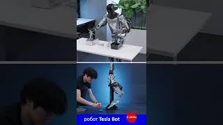 эволюция робота Tesla Bot#short