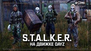 S.T.A.L.K.E.R.: Zone420 RP (DayZ)  1x07