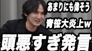 令和の虎ついに忖度があることを暴露されてしまう