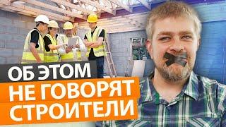 Что нужно знать перед постройкой каркасного дома? / Подводные камни при строительстве дома