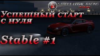 SLRR Stable прохождение #1 | Старт