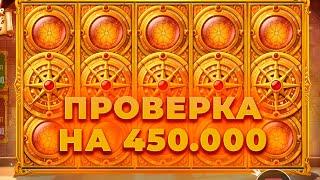 ПРОВЕРКА НА 450.000 НОВИНКИ ОТ ПРАГМАТА! ПРОБИЛ ТОПОВЫЙ БОНУС! ALL IN И ЗАНОСЫ НЕДЕЛИ ОНЛАЙН