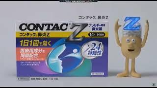 コンタック歴代CM総集編 1996～2023
