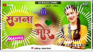 Dj Malaai Music√√Dj Malai Music Jhan Jhan Bass Hard Bass √√ Sajana Mor Aayegi Nhi √√Dj Rahul Simri