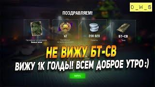 Этот танк нам подарят нам на новый год 2020 в Wot Blitz | D_W_S