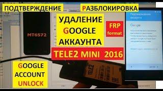 Разблокировка аккаунта google Tele2 Mini 2016 FRP Bypass Google account tele2 mini 2016