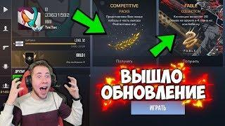 ВЫШЛО ОБНОВЛЕНИЕ 0.11.0 В Standoff 2 | Я ВЫБИЛ НОЖ БАБОЧКУ!