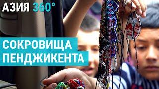 Пенджикент: сокровища и секреты Таджикистана | АЗИЯ 360°