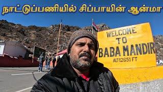 Soldier's soul in duty at India-China Border - நாட்டுப்பணியில் சிப்பாயின் ஆன்மா - Harbhajan Singh