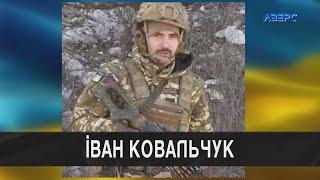 На Волинь повертається Герой Іван Ковальчук