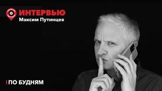 Интервью / Мотив /Андрей Золотарев / 22.11.2024