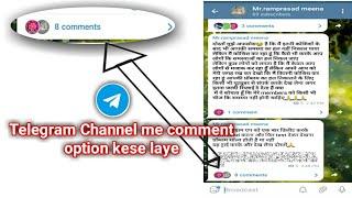 Telegram channel par comment enable kese kare/How to add comment button on telegram channel