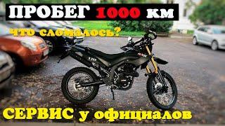 MINSK X250. Еду на ТО (1000км) в мастерскую «МотоВелоЗавода»