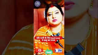 Secret Vastu Remedy for Happy Married Life #shorts #short