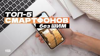 Лучшие смартфоны без ШИМ: Топ-5 смартфонов с IPS-экраном  Рейтинг 2024 года