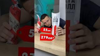 ДОРОГОЙ vs ДЕШЕВЫЙ ТВИСТЕР ИЗ KFC #shorts