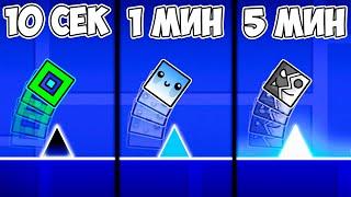 НУБ И ПРО СТРОЯТ ЧЕЛЛЕНДЖ НА КУБЕ ЗА 10 СЕКУНД / 1 МИНУТА / 5 МИНУТ в Geometry Dash