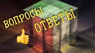 Вопросы Ответы | #1 | HD