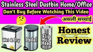 Best Stainless Steel Dustbin for Home/Kitchen/Bathroom/Office | Steel Dustbin Review | Budget Ghar