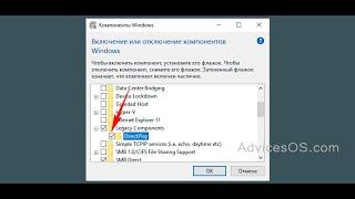 Как включить компанент DirectPlay.