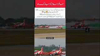 iran is fully supported by Pakistan #shortvideo #iran #aviation #military #shorts #trendingshorts