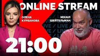 МИХАИЛ ШЕЙТЕЛЬМАН | "резиновая *опа" путина, МАГАТЭ глубоко обеспокоено?