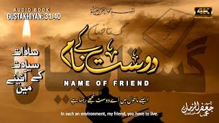 Gustakhiyan EP 31/40 | DOST Ke Naam | Poetry Letter | Mahool | Haq | Husn | Kirdar | AUDIO BOOK