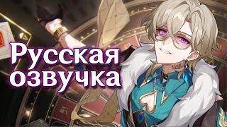 Honkai Star Rail | Трейлер Авантюрин «Золотое прикосновение» | Русская озвучка