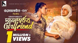 New Natok 2023 |দুঃসম্পর্কের গার্লফ্রেন্ড| Dursomporker Girlfriend | Niloy Alamgir |Samira Khan Mahi