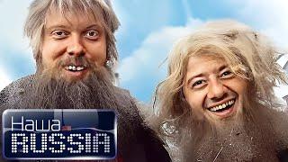 Наша Russia: 3 Сезон, Серии 1-10