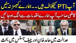 Hamid Khan Vs Qazi Faez Isa - You Are Against PTI - Hamid Khan Fiery Debate With CJP Esa - 24 News