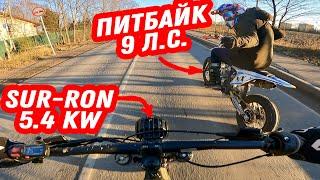 Питбайк vs. Электрический Sur-Ron покатушка кто быстрее