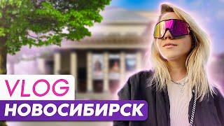 VLOG НОВОСИБИРСК | Открываю пекарню | Шопинг с подругой | Поездки на дачу | Бизнесы моих подруг