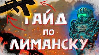 ФАРМИ ЛЕГКО! ЛЮБАЯ ШМОТКА за НЕДЕЛЮ! || Stalcraft