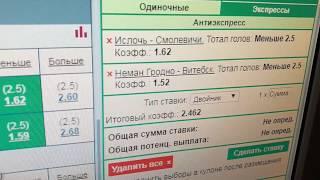 Неман Гродно - Витебск / Ислочь - Смолевичи / ПРОГНОЗ и СТАВКА 29.03.2020