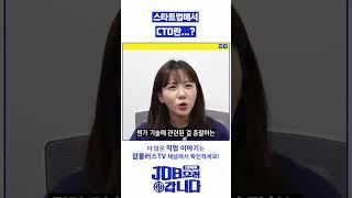스타트업에서 CTO란..마치..무한도전의..2인자..?