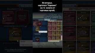 Где взять деньги на первую армию. Civilization VI