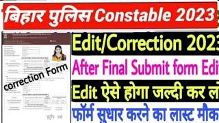 Bihar Police Constable Correction EditXForm 2023  Bihar Police Form MistakeCorrection Edit Sudhar