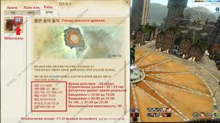 ArcheAge - Новый рейдовый бой или черный дракон