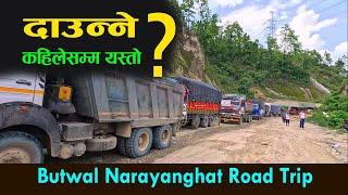 दाउन्‍नेमा अहिले यस्तो | butwal narayanghat road Trip 2 |NEPAL highway| rural life story #trending