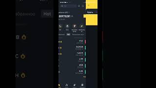 Бинанс закрыли для РФ? такие вопросы уже сутки слышу. Записал видео