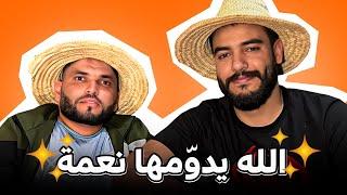 عصام سراج الدين جا عندي للستريم | Full stream with issam siraj eddine