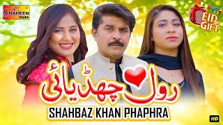 Rol Chadiya E | Shahbaz Khan Phaphra | ( Official Video ) | Shaheen Studio