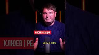 Евросоюз давит на Россию? Снижение потолка цен на нефть из РФ